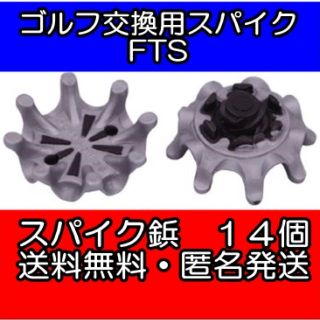 ゴルフシューズ用 交換用スパイク鋲 FTS3.0 28個(その他)