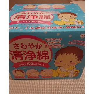 新品未使用 さわやか 洗浄綿 200枚入(その他)