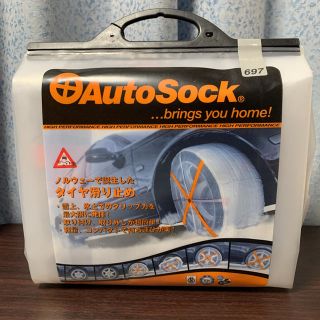 Auto Sock 697(車外アクセサリ)