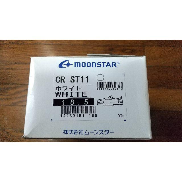 MOONSTAR (ムーンスター)の上靴（MoonStar) 18,5cm ぴょろり様専用 キッズ/ベビー/マタニティのキッズ靴/シューズ(15cm~)(スクールシューズ/上履き)の商品写真