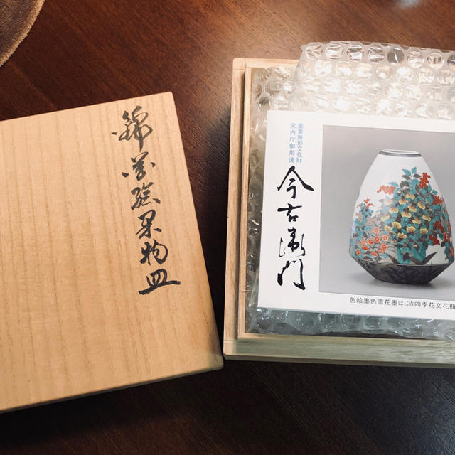 十四代 今右衛門窯 錦花絵果物皿 桐箱 陶芸 十四代 今右衛門窯 錦花絵果物皿 桐箱 陶芸