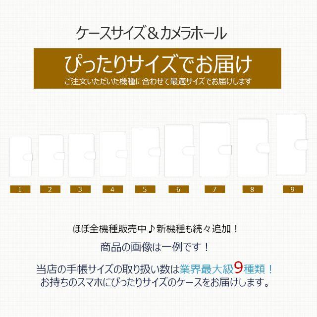 ❤多機種対応❤手帳型 iPhone android ケース スマホ カバー スマホ/家電/カメラのスマホアクセサリー(Androidケース)の商品写真