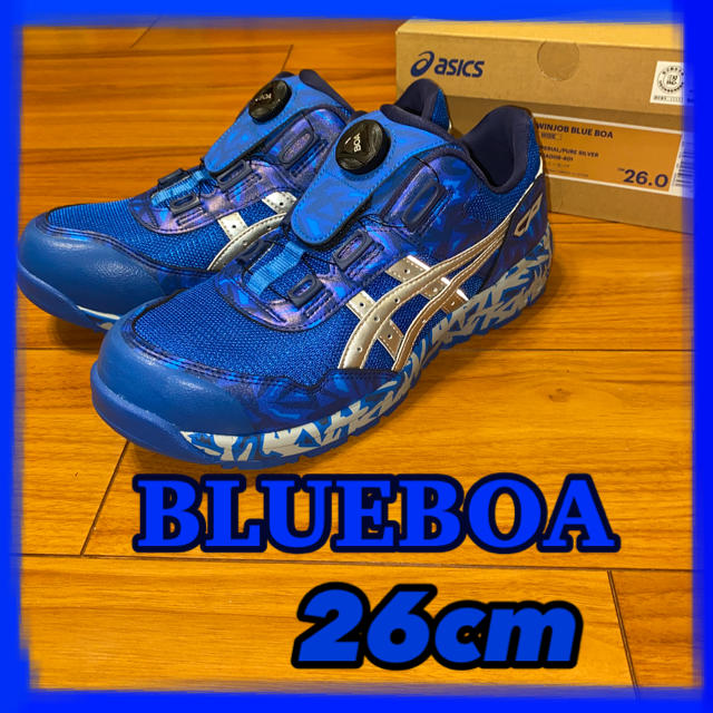 アシックス　安全靴　限定 BLUEBOA  26cm