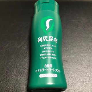 利尻昆布ヘアカラートリートメント　ダークブラウン(白髪染め)