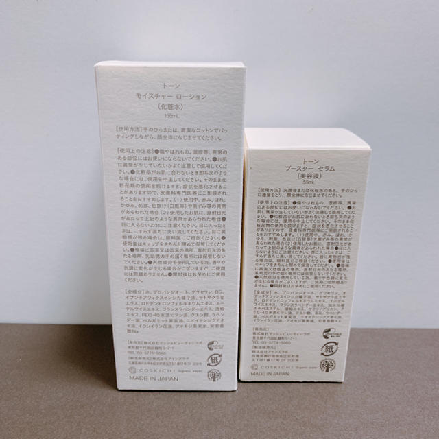 Cosme Kitchen(コスメキッチン)の【新品】to/one ブースターセラム & モイスチャー ローション 2点セット コスメ/美容のスキンケア/基礎化粧品(ブースター/導入液)の商品写真