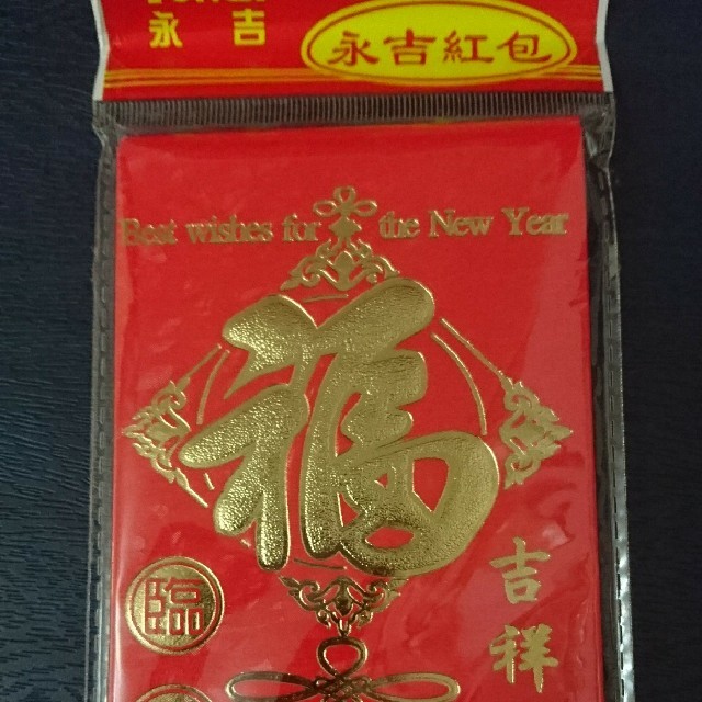 はな9419様専用ホンバオ袋3セット♪中華式ご祝儀袋6枚入り ハンドメイドの文具/ステーショナリー(その他)の商品写真