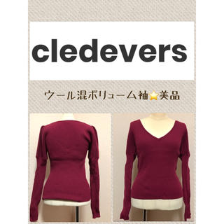 クレデヴェール(cledevers)のcledevers（クレデヴェール）長袖ニット⭐️美品(ニット/セーター)