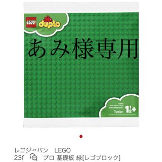 レゴ(Lego)のレゴ　基礎版(積み木/ブロック)