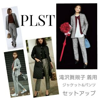 プラステ(PLST)のPLST ウールブレンドロング チェック セットアップ 滝沢眞規子(スーツ)