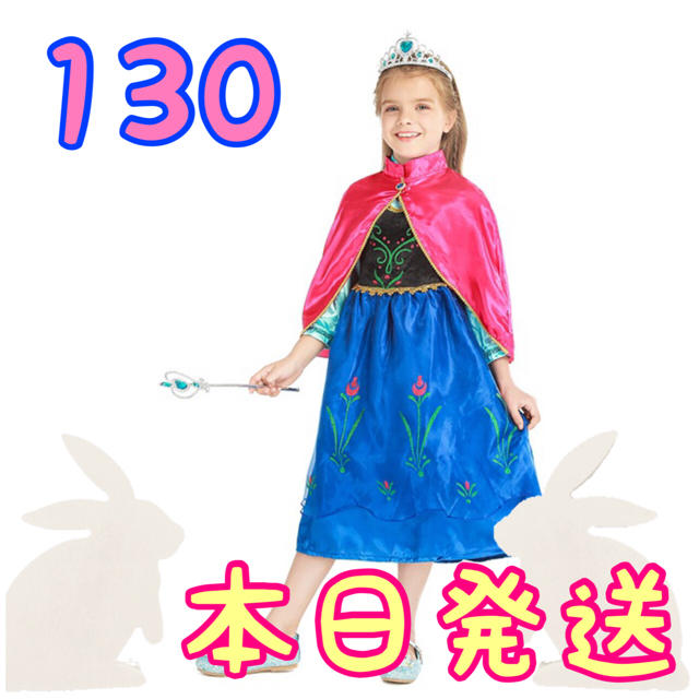 ハロウィン コスプレ 子供 仮装 130 プリンセス ワンピース 女の子 キッズ キッズ/ベビー/マタニティのキッズ服女の子用(90cm~)(ドレス/フォーマル)の商品写真