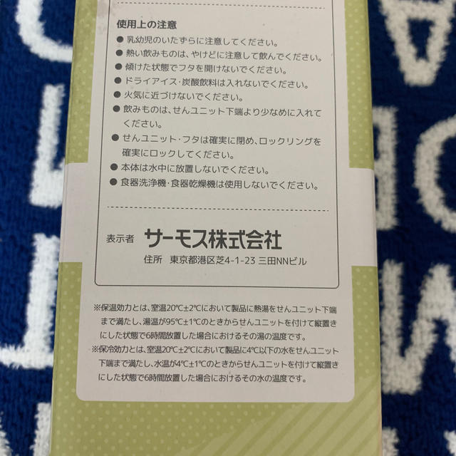 THERMOS(サーモス)のTHERMOS(サーモス) 真空断熱ケータイマグ 500ml  キッズ/ベビー/マタニティの授乳/お食事用品(水筒)の商品写真