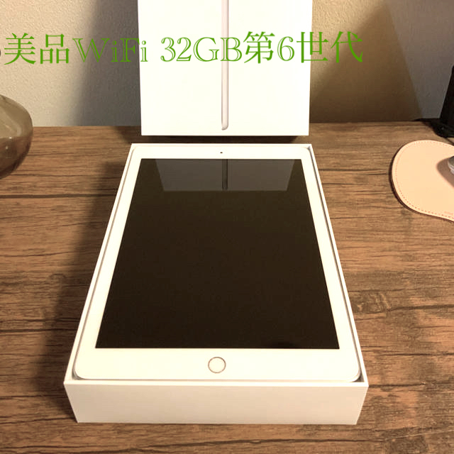 美品】ipad 本体 第6世代 32GB WiFiモデル 美品】ipad 本体 第6世代 32GB WiFiモデル