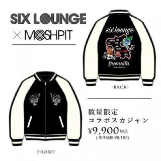 SIX LOUNGE スカジャン(ミュージシャン)