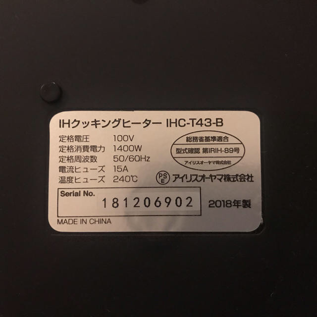 アイリスオーヤマ(アイリスオーヤマ)の薄型IHクッキングヒーター スマホ/家電/カメラの調理家電(IHレンジ)の商品写真