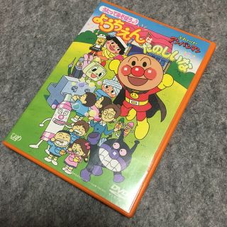 アンパンマン(アンパンマン)の【専用】それいけ！アンパンマン　うたってあそぼう♪ようちえんはたのしいな DVD(舞台/ミュージカル)