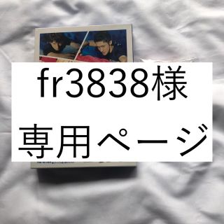 ジャニーズ(Johnny's)の【fr3838様専用】ラスト・ホールド！(アイドルグッズ)