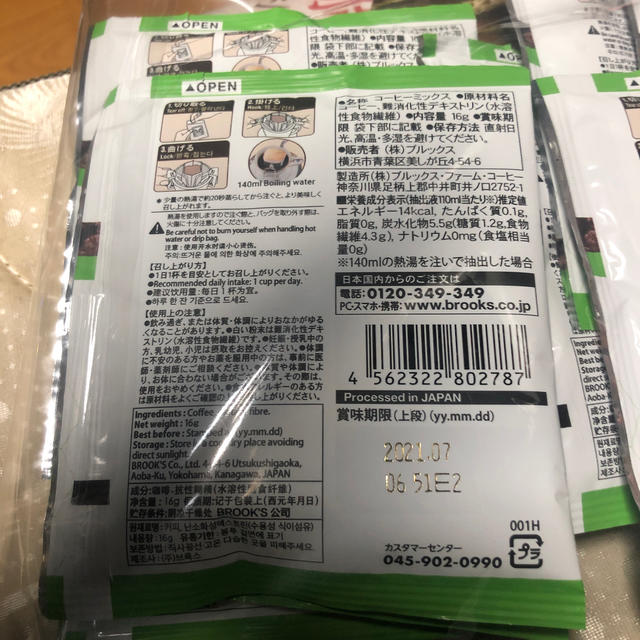 Brooks(ブルックス)のカフェサプリ　食物せんい　お試し コスメ/美容のダイエット(ダイエット食品)の商品写真