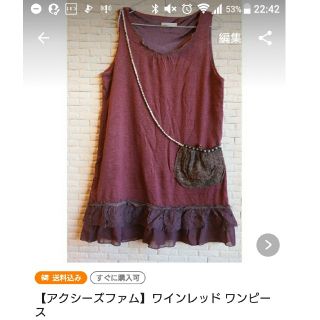 アクシーズファム(axes femme)の【ねこ吉様専用】(ひざ丈ワンピース)