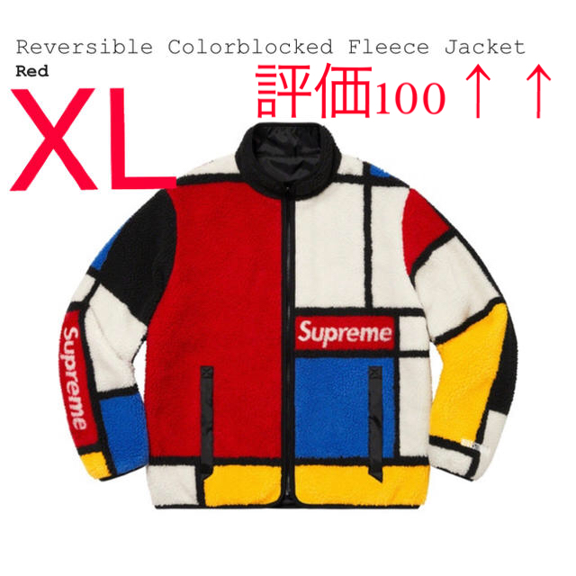 Supreme(シュプリーム)のReversible Colorblocked Fleece supreme メンズのジャケット/アウター(ブルゾン)の商品写真