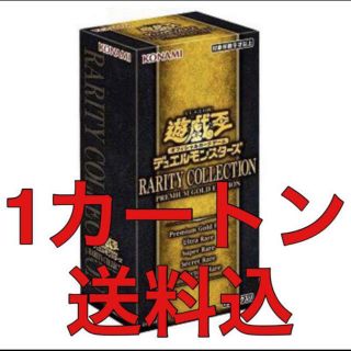 ユウギオウ(遊戯王)の遊戯王　【最終値下】レアコレ3  1カートン(Box/デッキ/パック)