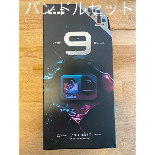 GoPro - GoPro HERO9 Black ゴープロ9 スペシャルバンドル