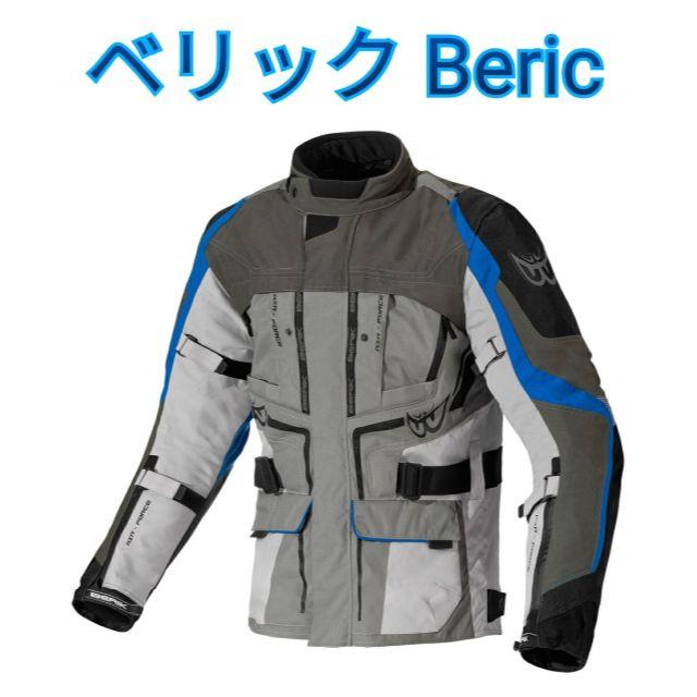 新品 青 Berik ベリック Jacket ジャケット S~Mサイズのサムネイル