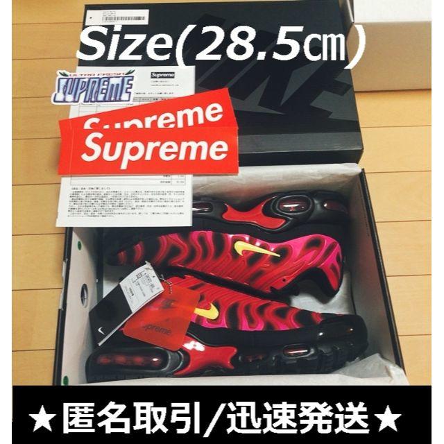 28.5 Supreme nike air Max plus