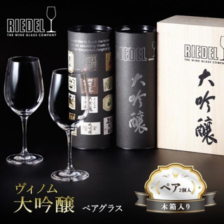 リーデル(RIEDEL)の日本酒 大吟醸専用ワイングラス RIEDEL(グラス/カップ)