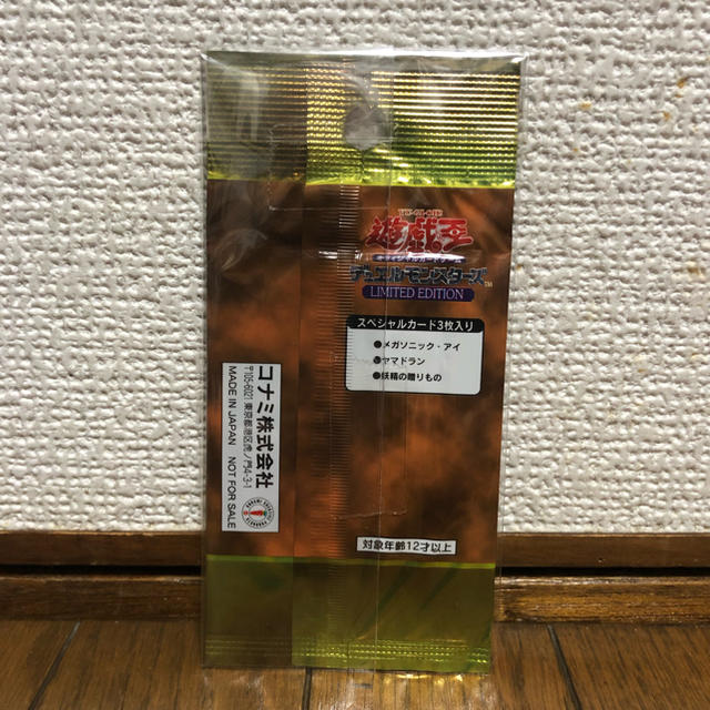 遊戯王 リミテッドエディション limited edition 未開封 城之内 遊戯王 リミテッドエディション limited edition 未開封 城之内
