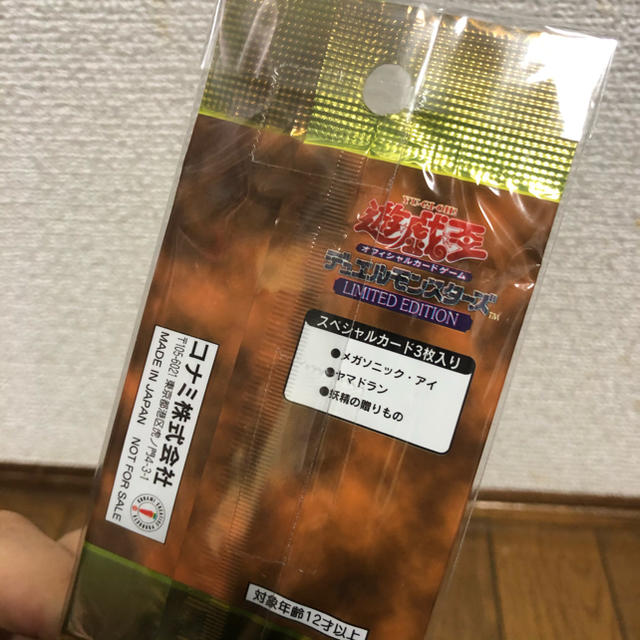 遊戯王 リミテッドエディション limited edition 未開封 城之内 遊戯王 リミテッドエディション limited edition 未開封 城之内