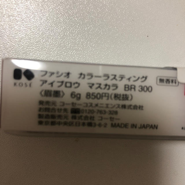 Fasio(ファシオ)のアイブロウマスカラ コスメ/美容のベースメイク/化粧品(眉マスカラ)の商品写真