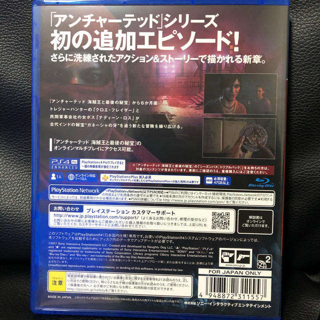 Playstation4 アンチャーテッド 古代神の秘宝 24時間以内に発送します の通販 By 小梅 S Shop プレイステーション4ならラクマ Playstation4 アンチャーテッド 古代神の秘宝 24時間以内に発送します の通販 By 小梅 S Shop プレイステーション4ならラクマ