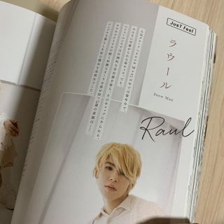 mina 11月号  ラウール(ファッション)