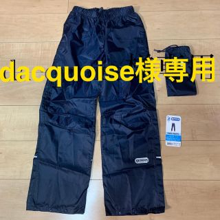 アウトドア(OUTDOOR)のdacquoise様専用☆レインパンツ☆150(レインコート)