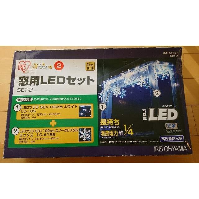 LED ツララ イルミネーション セット アイリスオーヤマ