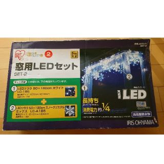 アイリスオーヤマ(アイリスオーヤマ)のLED ツララ イルミネーション セット アイリスオーヤマ(蛍光灯/電球)