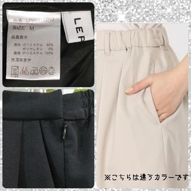 LEPSIM(レプシィム)のM：ワイドパンツ／レプシィム★超美品★ブラック レディースのパンツ(バギーパンツ)の商品写真