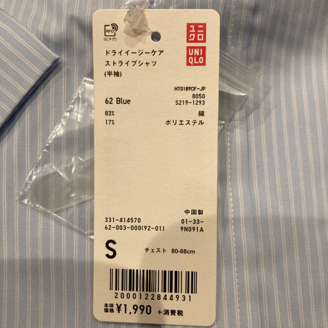 UNIQLO(ユニクロ)のユニクロ　ストライプ T-シャツ メンズのトップス(Tシャツ/カットソー(半袖/袖なし))の商品写真