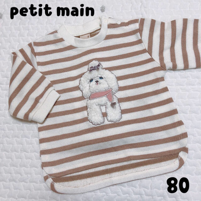 petit main(プティマイン)のasuasu123さん専用！ キッズ/ベビー/マタニティのベビー服(~85cm)(トレーナー)の商品写真