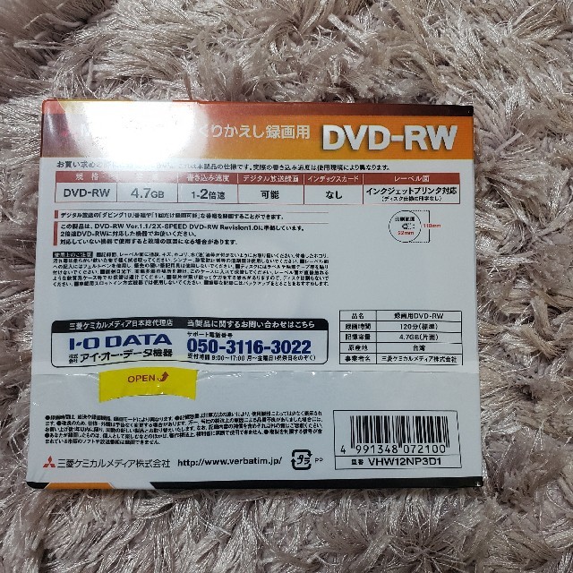 三菱(ミツビシ)の三菱ケミカル VHW12NP3D1 スマホ/家電/カメラのテレビ/映像機器(DVDレコーダー)の商品写真