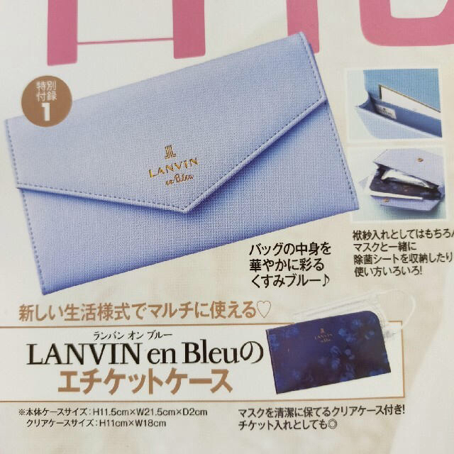 LANVIN en Bleu(ランバンオンブルー)の美人百花　11月号付録のみ レディースのファッション小物(ポーチ)の商品写真