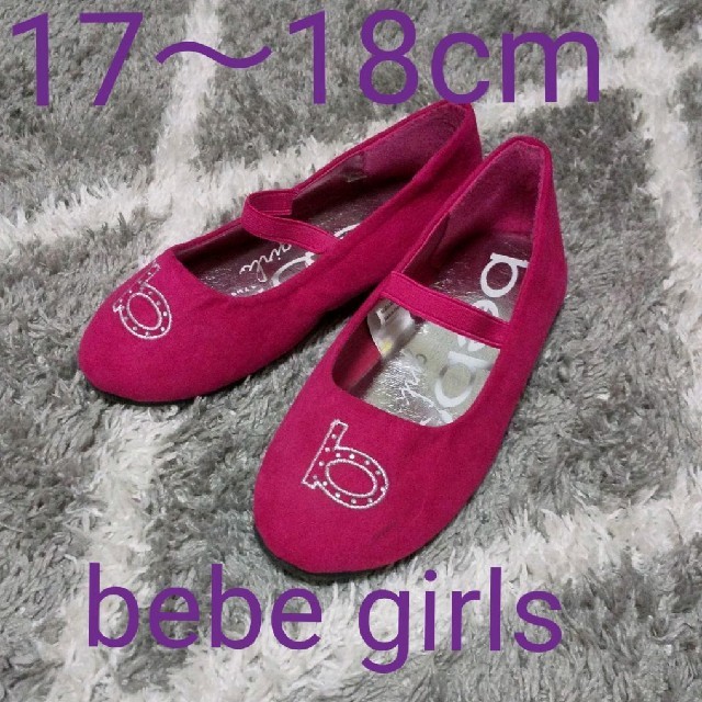 BeBe(ベベ)のbebe girls バレーシューズ べべ BEBE キッズ/ベビー/マタニティのキッズ靴/シューズ(15cm~)(フォーマルシューズ)の商品写真