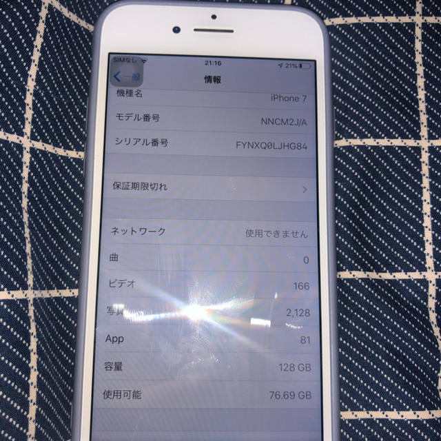 iphone7 128gb。 Softbank専用