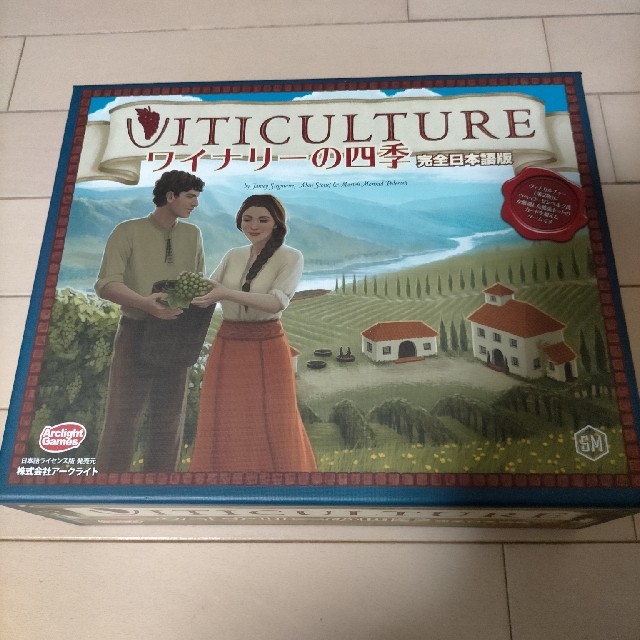 ワイナリーの四季 VITICULTURE 日本語版 ボードゲーム 美品