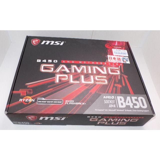 【AMD B450マザー】MSI B450 GAMING PLUS