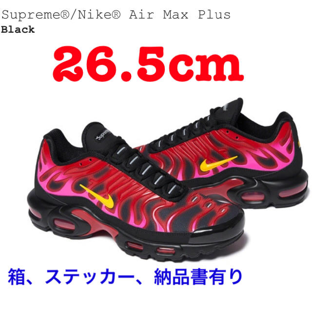 26.5cm Supreme nike air Max plus送料無料