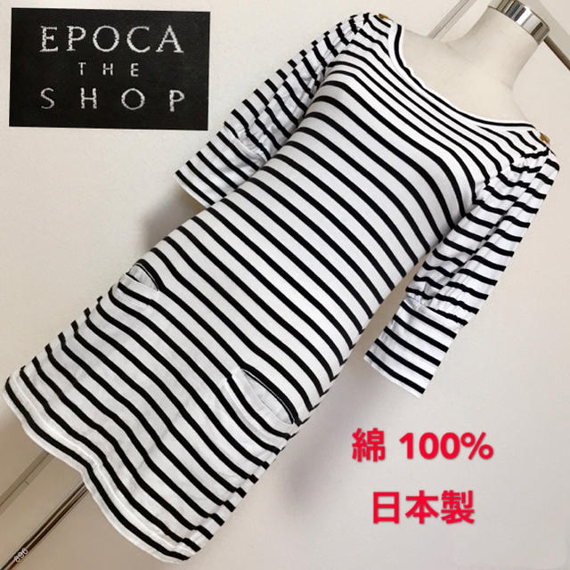 EPOCA - 匿名配送　EPOCA THE SHOP ワンピース✨