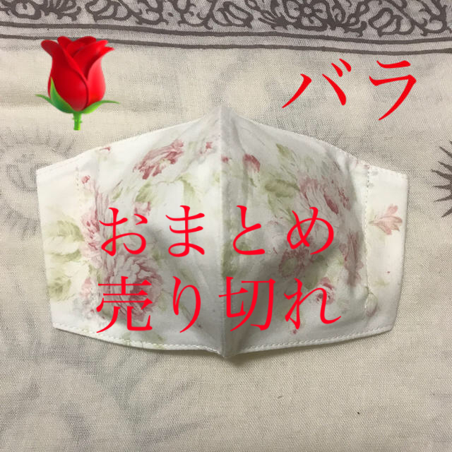 その他インナーマスク　薔薇ー６３