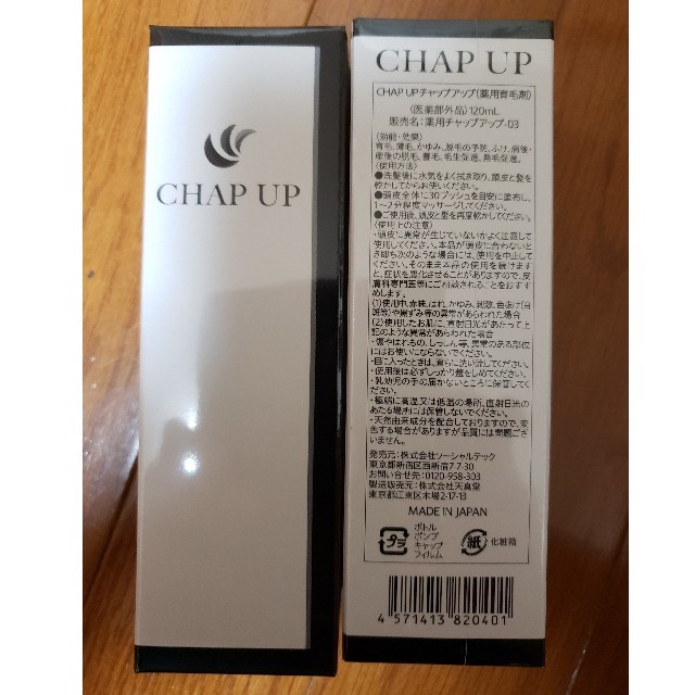レビュー好評 chap up 育毛ローション120ml×2本 - winterparksmiles.com