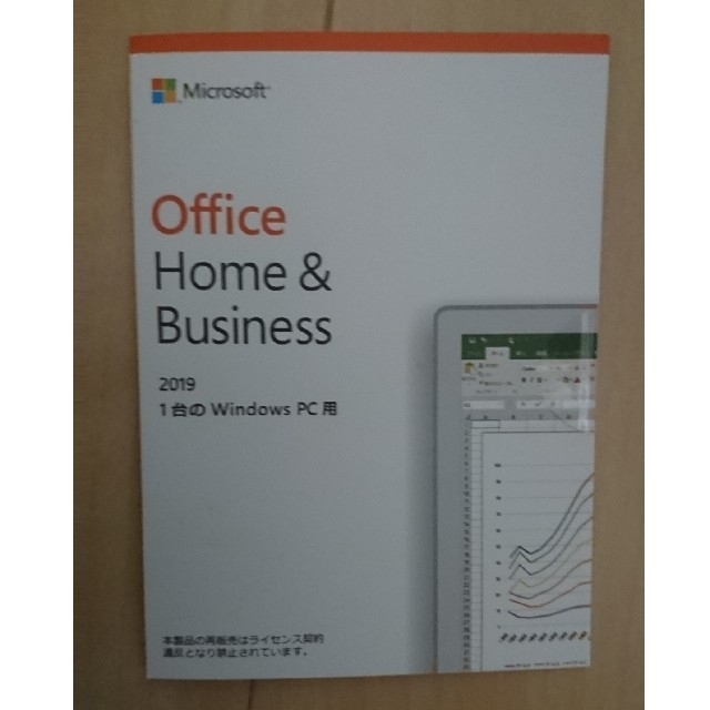 Microsoft office Homeu0026Businessのサムネイル